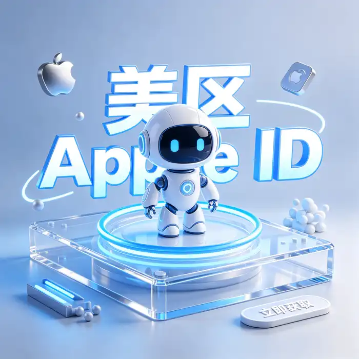 美区id与 App Store 美国账户注册使用指南主视觉示意图